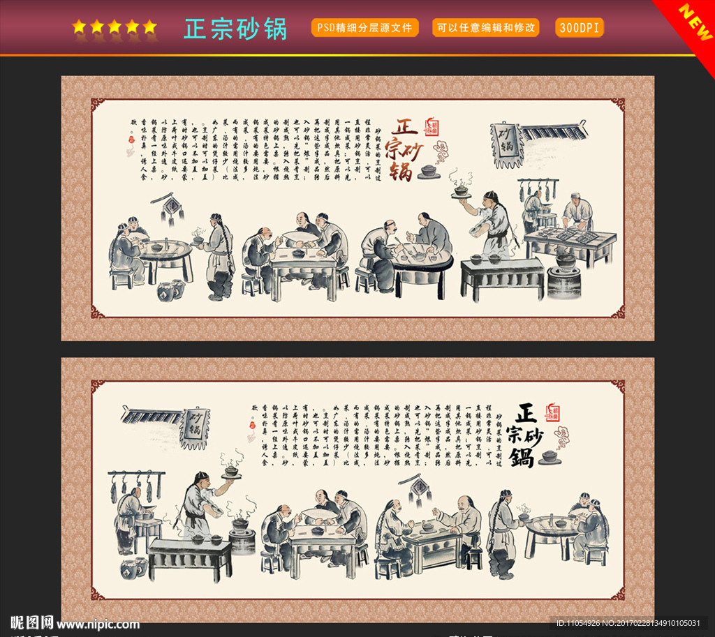 砂锅