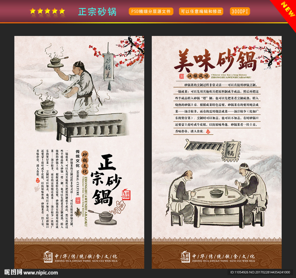 砂锅