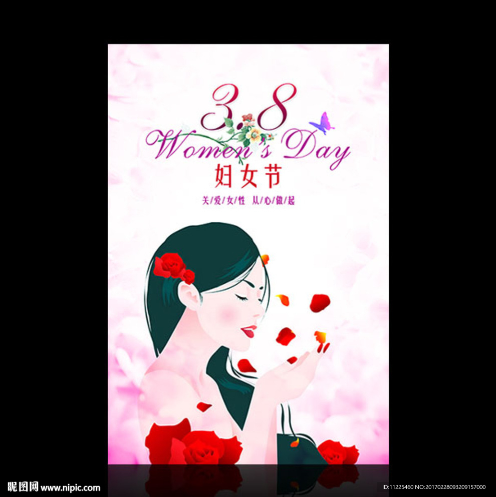 妇女节