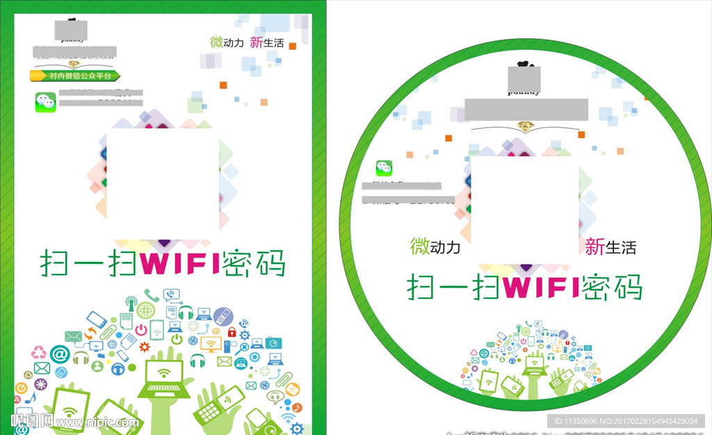 微信二维码