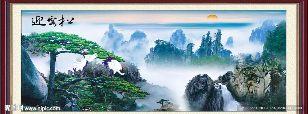 山水风景图
