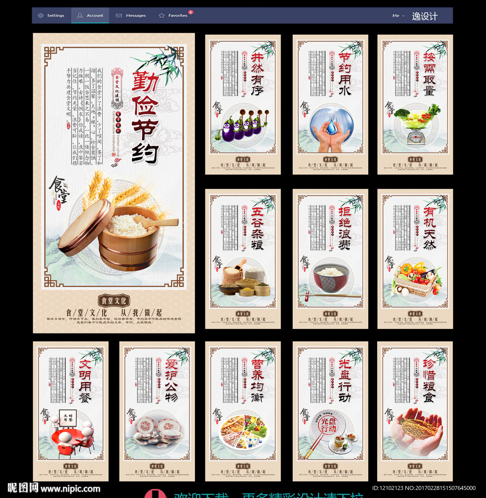 食堂