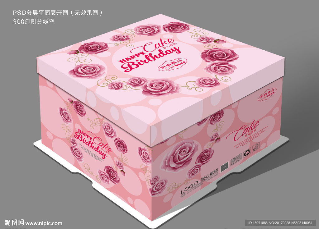 粉色蛋糕盒（平面图）