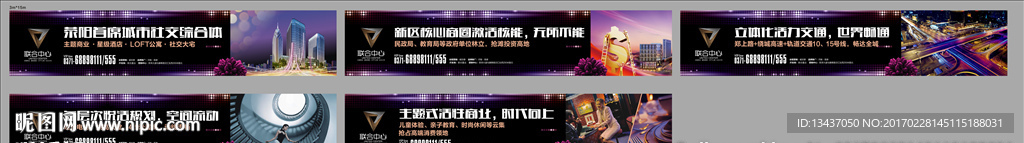 商业地产围墙