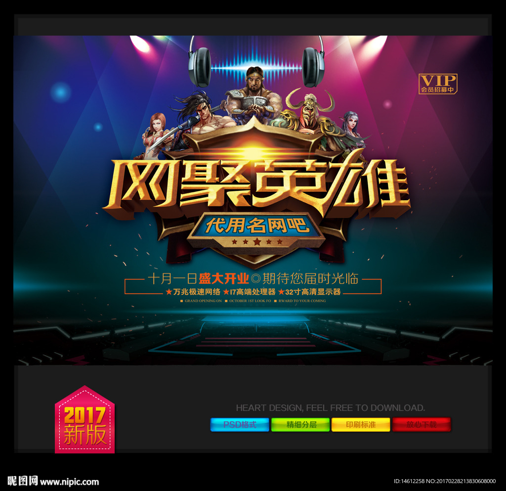 网吧