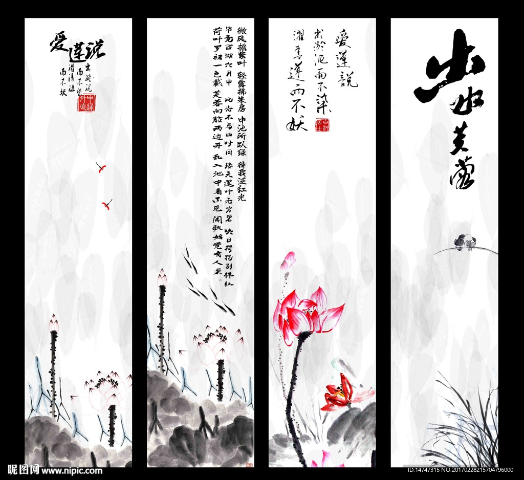 水墨画荷花