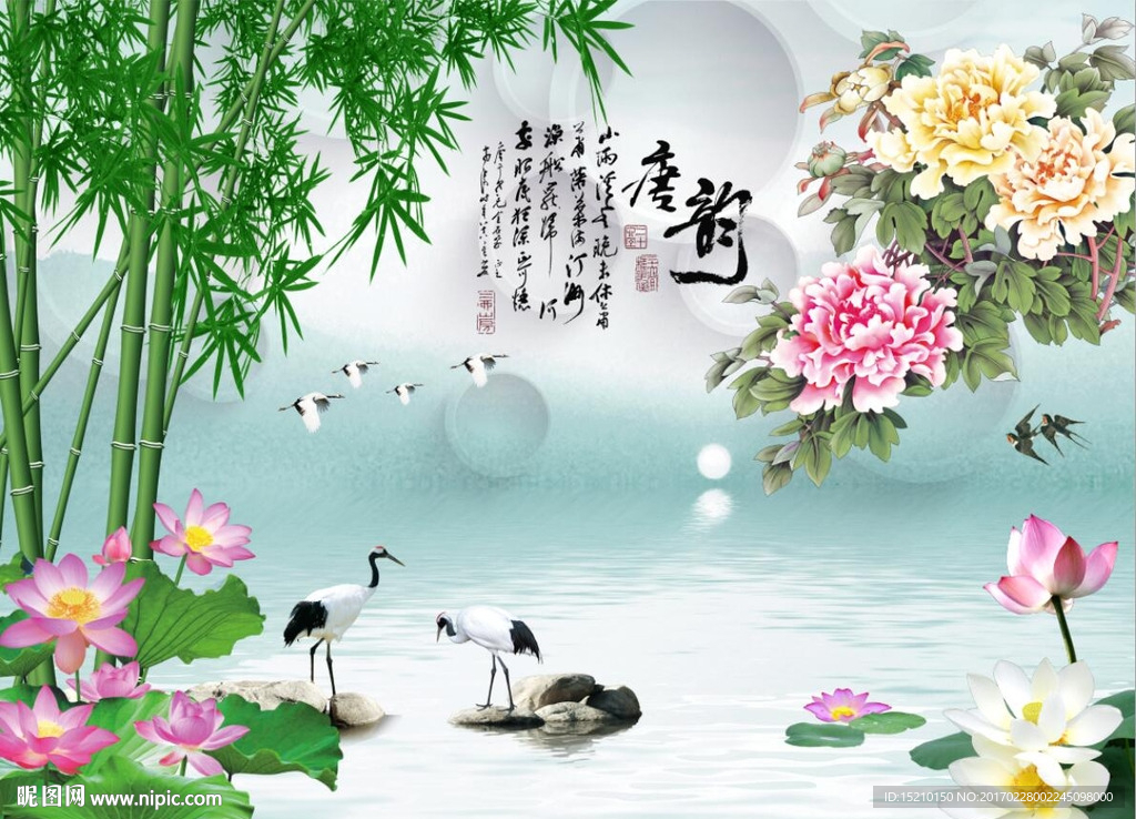 唐韵竹子牡丹花