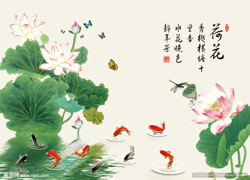 荷花九鱼图
