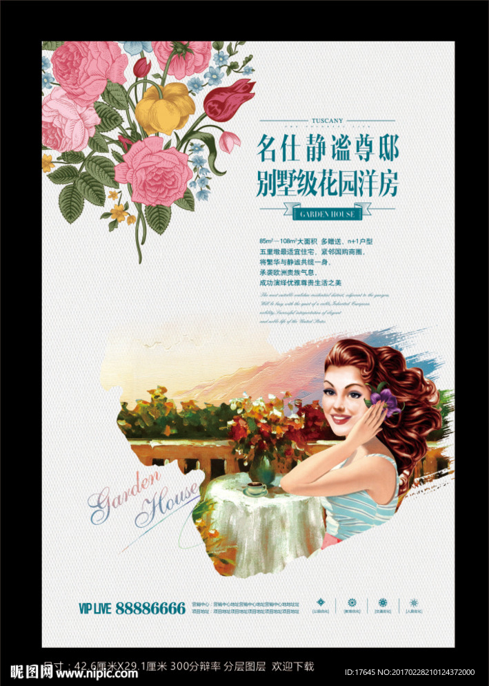 房地产广告