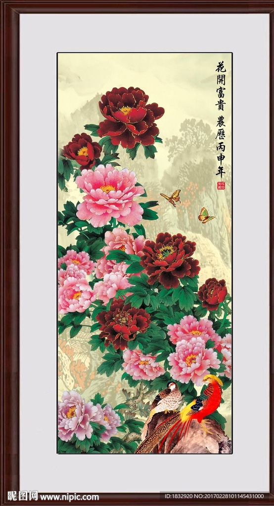 花开富贵