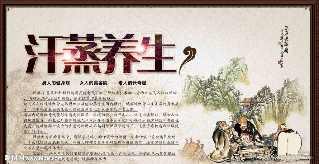 汗蒸房