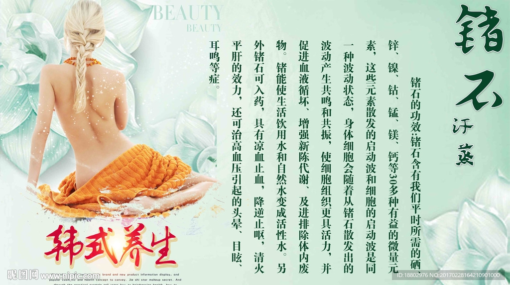 汗蒸