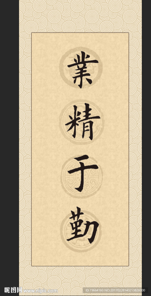 励志书法名言展板
