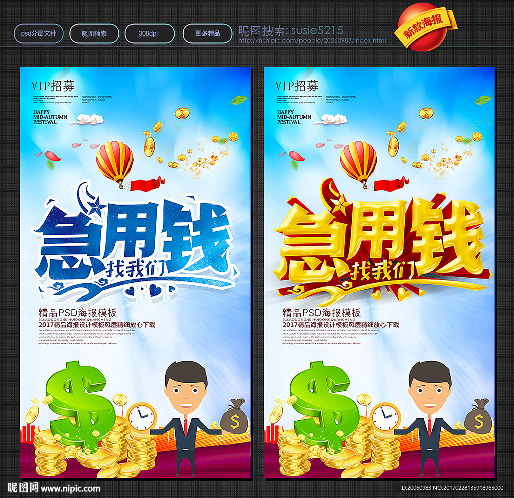 贷款