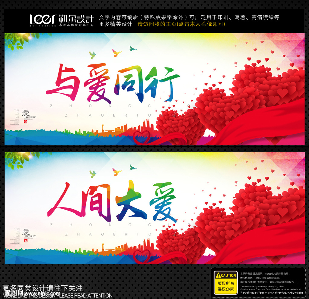 爱心