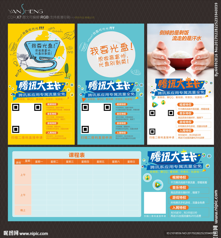蚂蚁宝卡