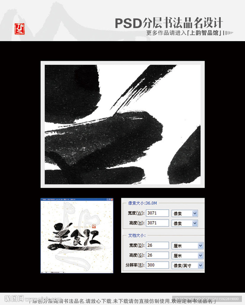 美食汇 书法字体设计