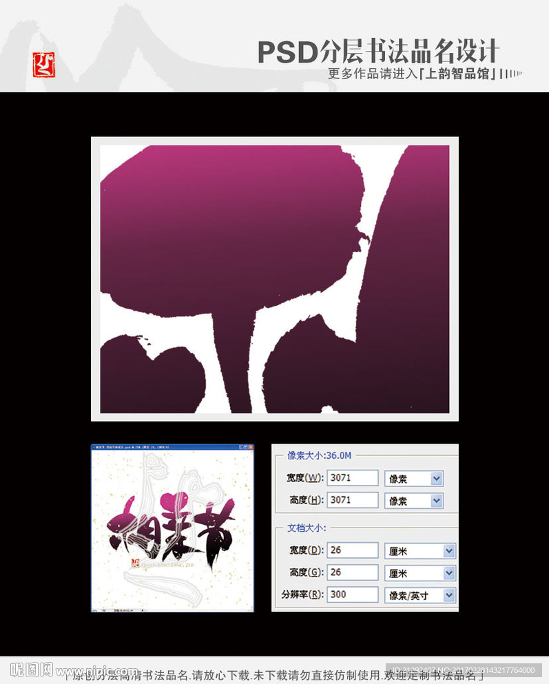 相亲节 书法字体设计