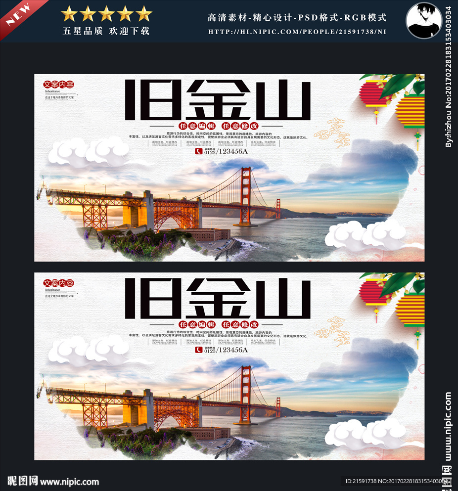 旧金山