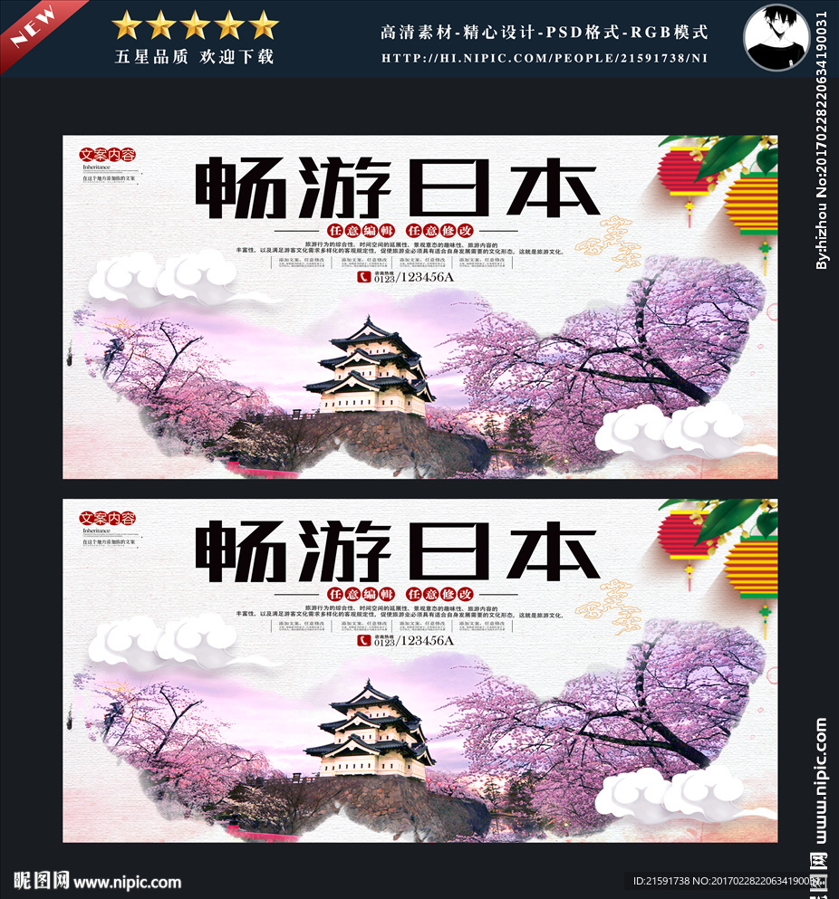 日本