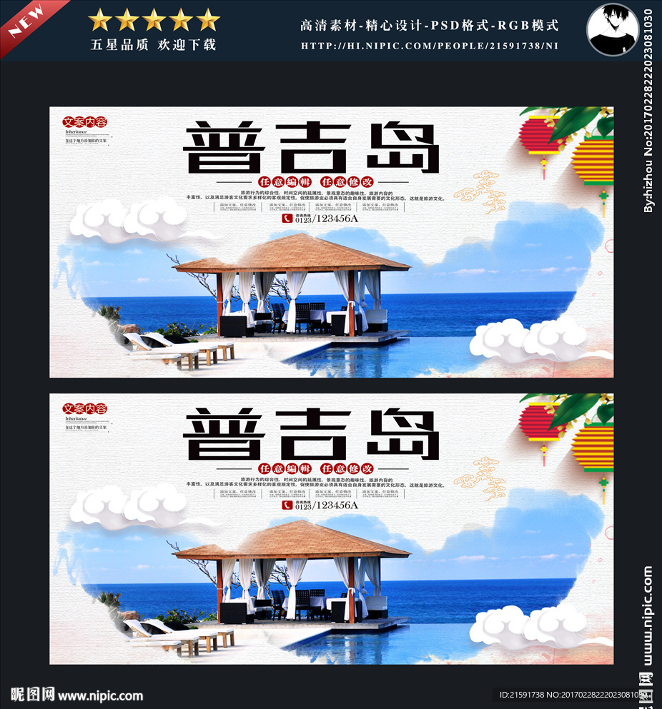 普吉岛