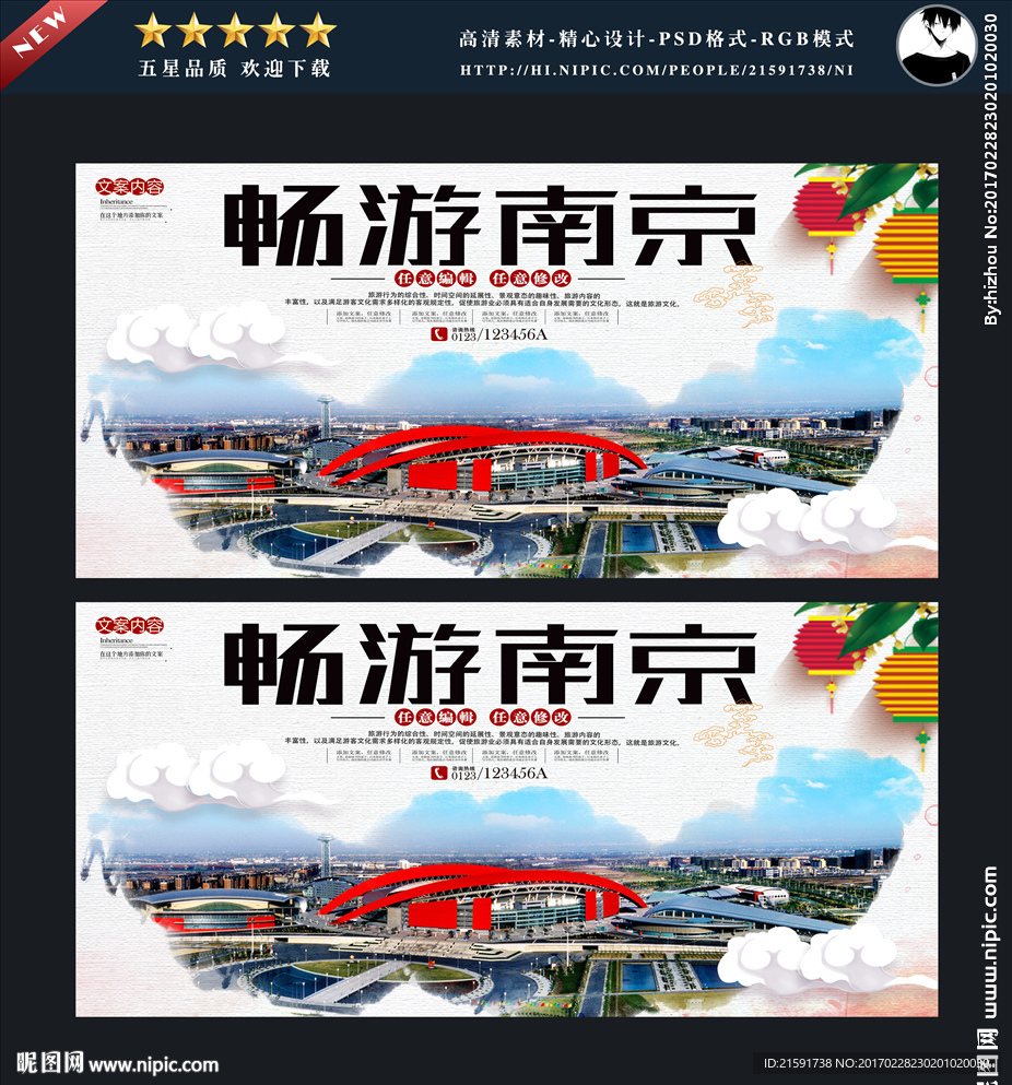 南京