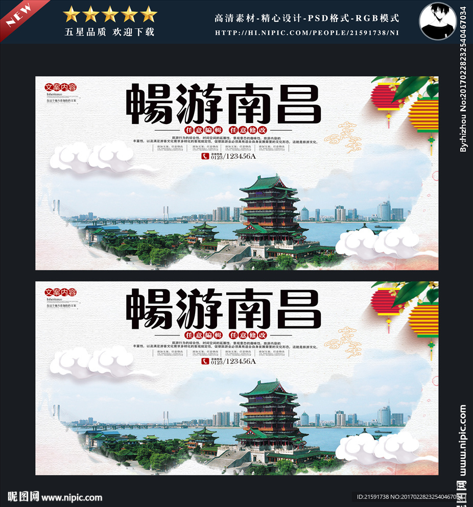 南昌