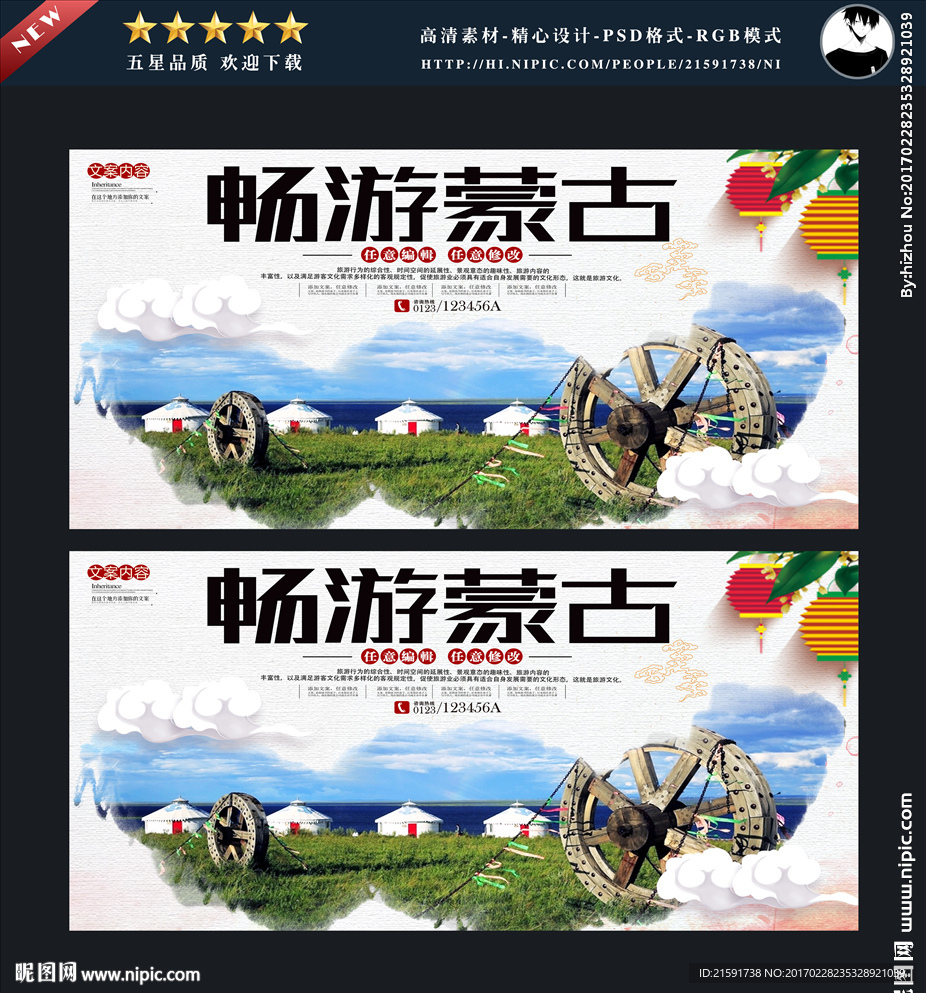 蒙古