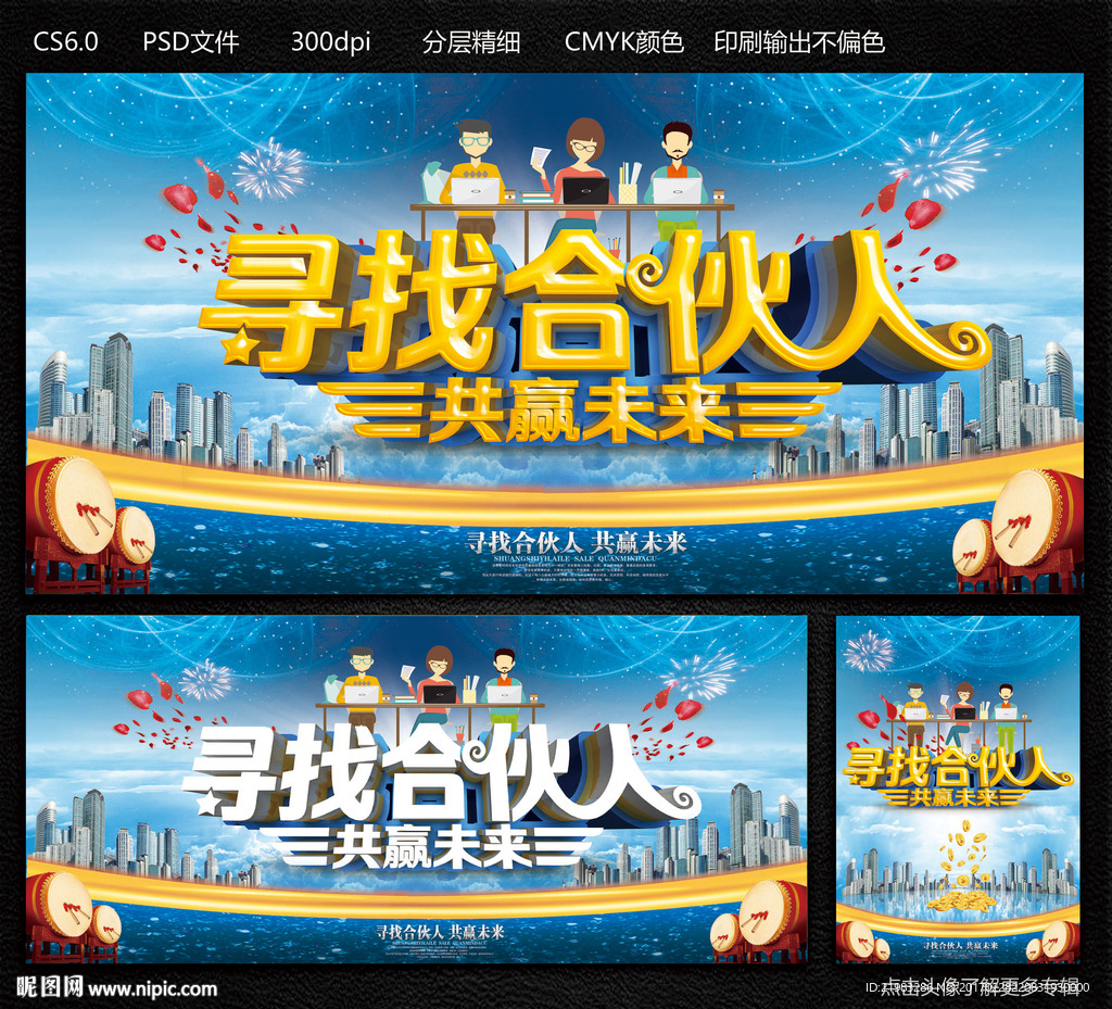 创业合伙人