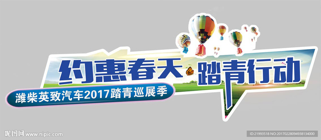 车贴