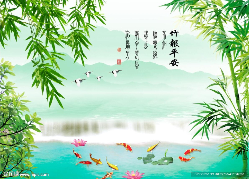 竹报平安九鱼图