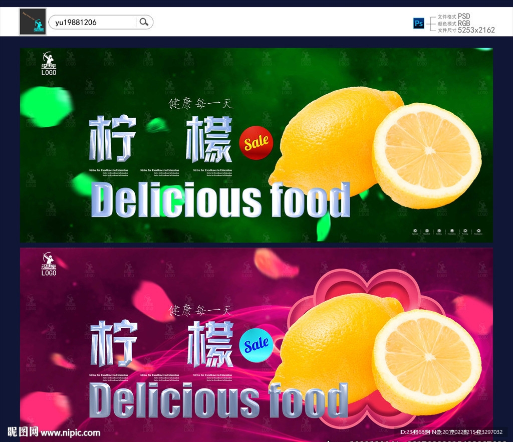 柠檬