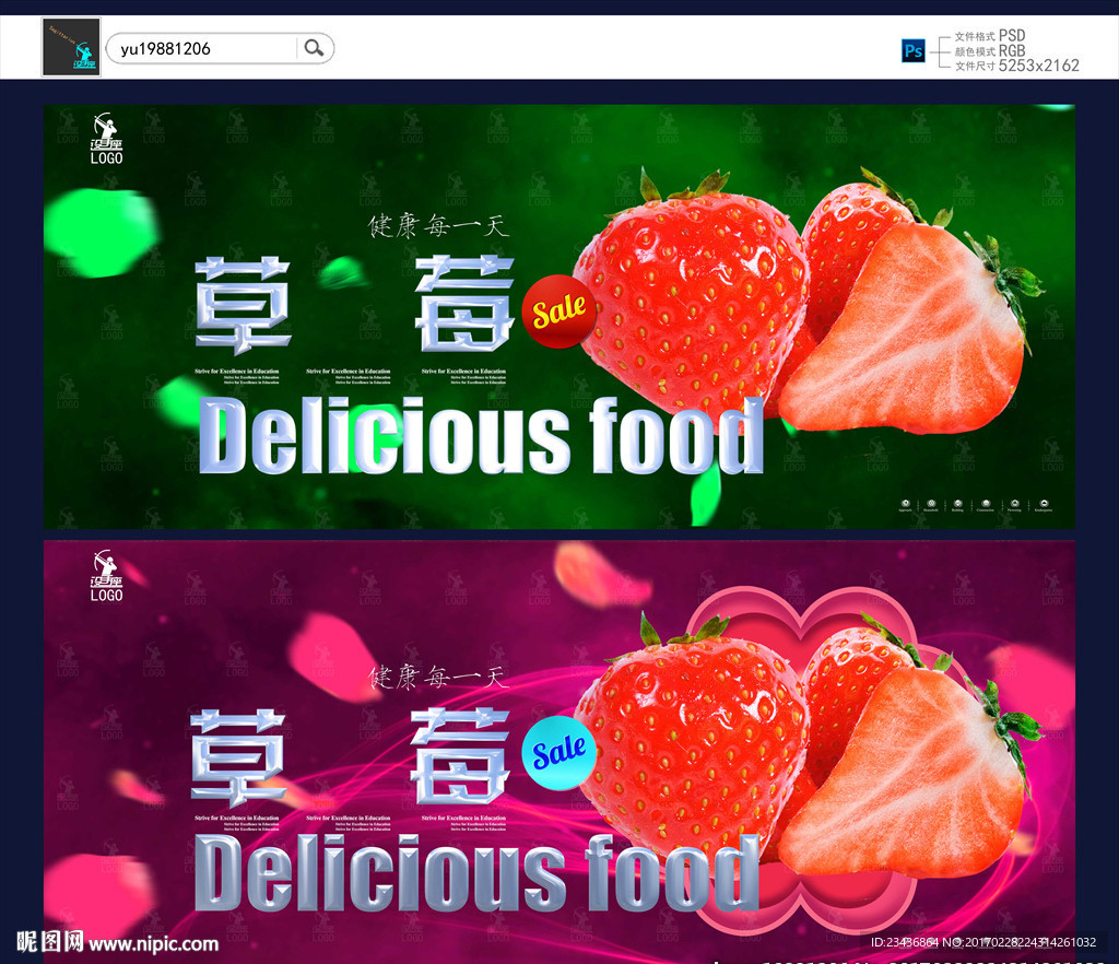 草莓