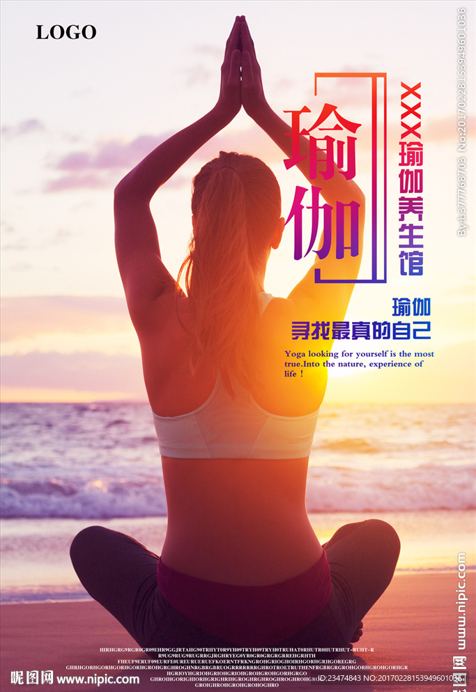 瑜伽海报