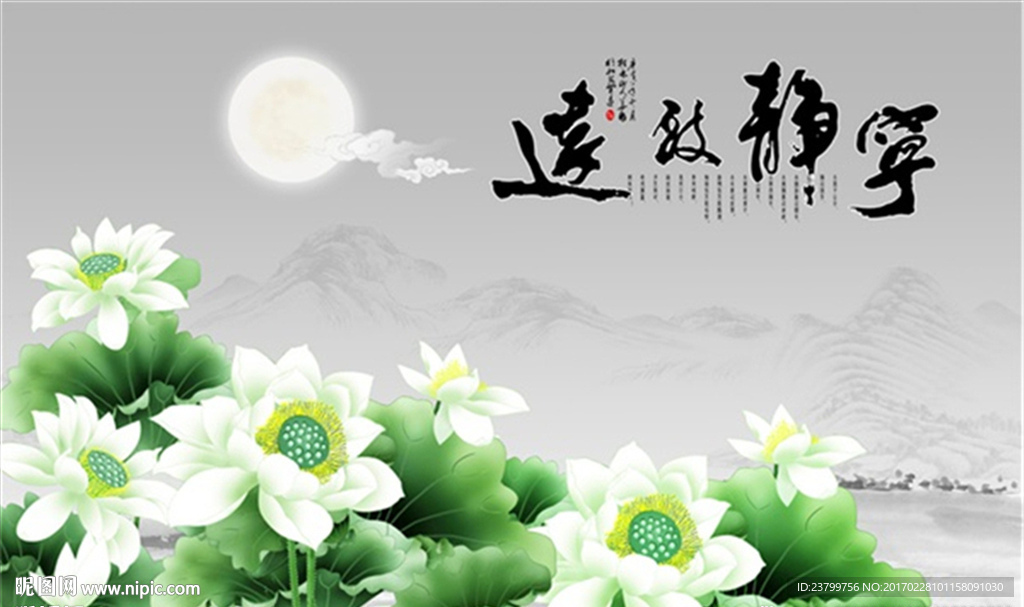 宁静致远背景墙装饰画
