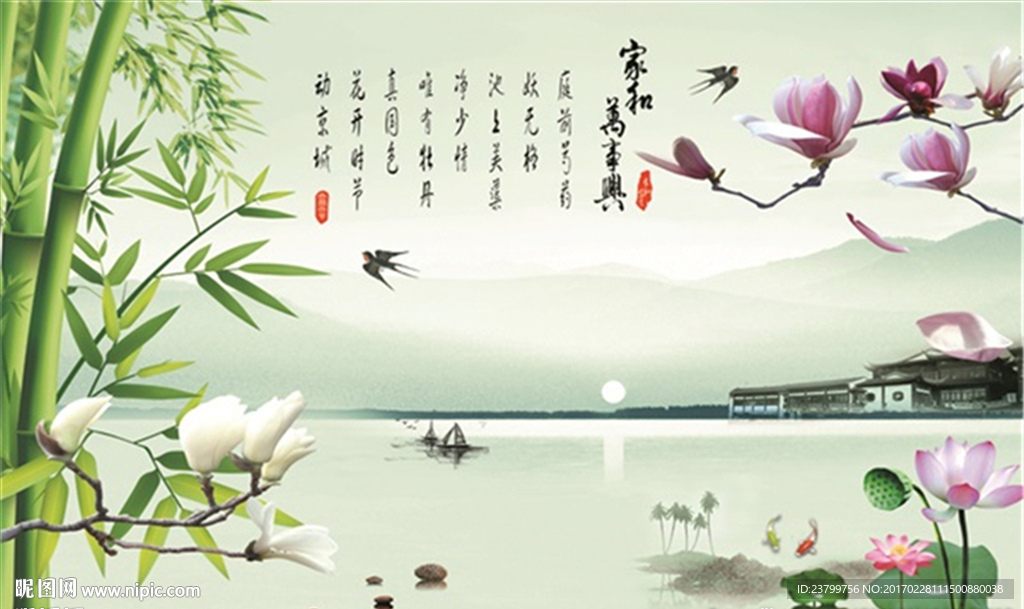 中式家和万事兴背景墙装饰画