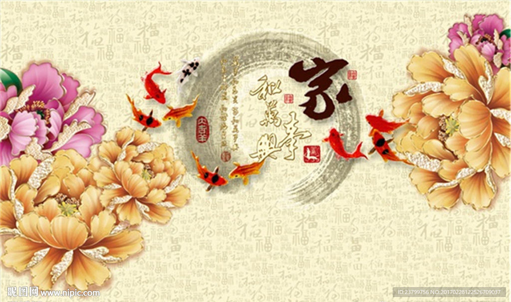 简约中式家和万事兴背景墙装饰画