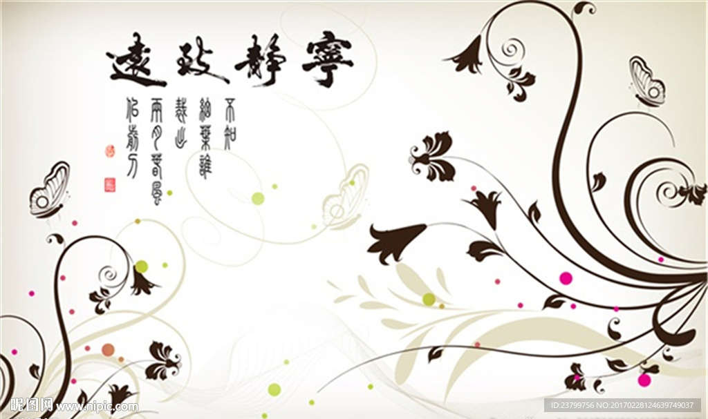 简约宁静致远艺术背景墙装饰画