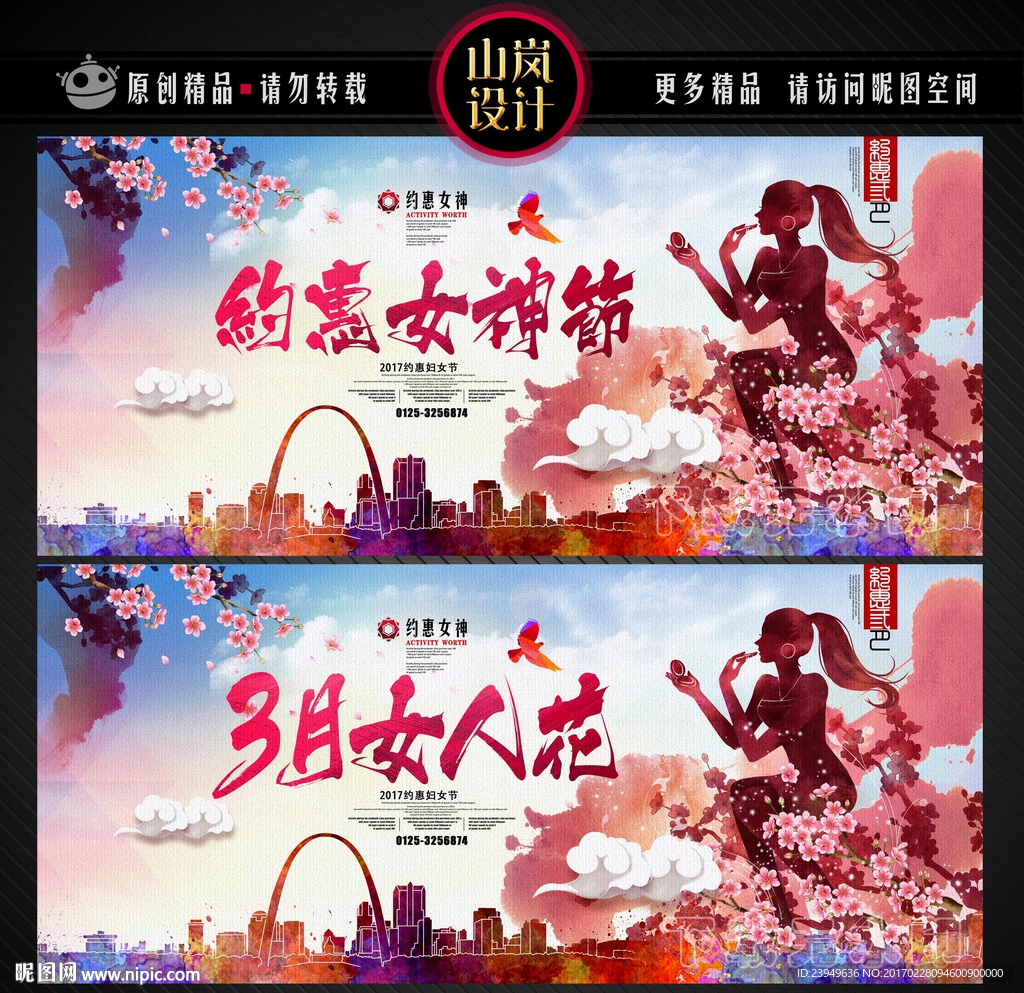 妇女节