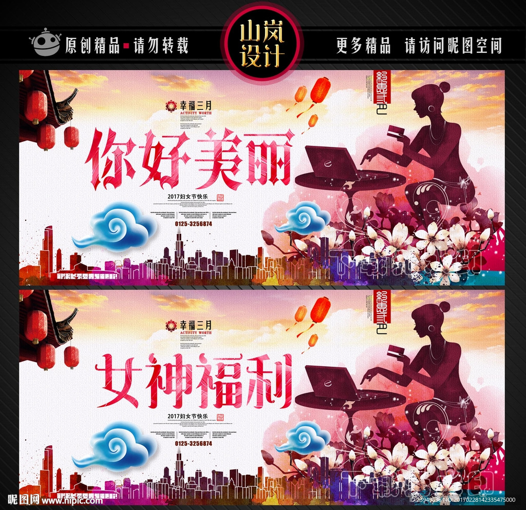 美丽女人花 你好美丽