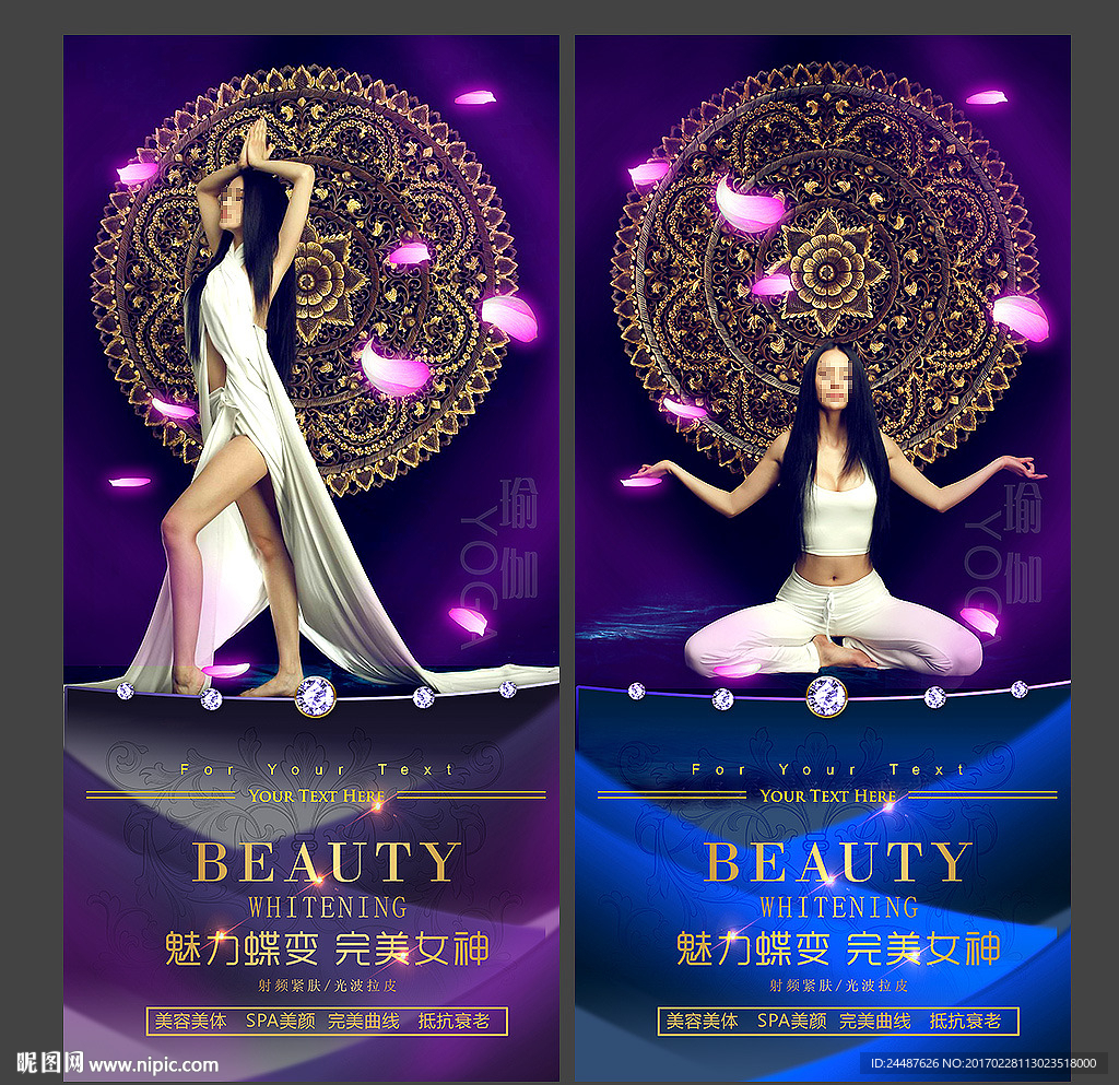 瑜伽X展架 瑜伽易拉宝