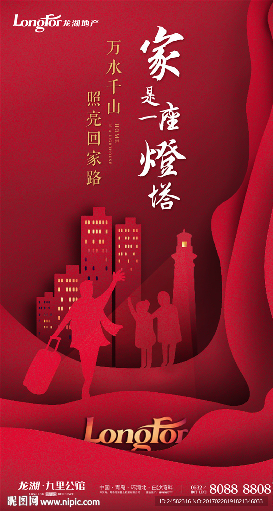 新年 家 春节 地产 剪纸