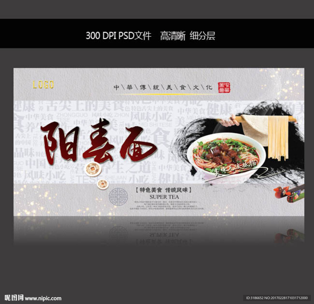 阳春面