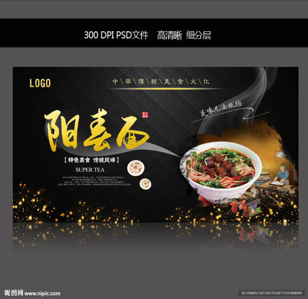 阳春面