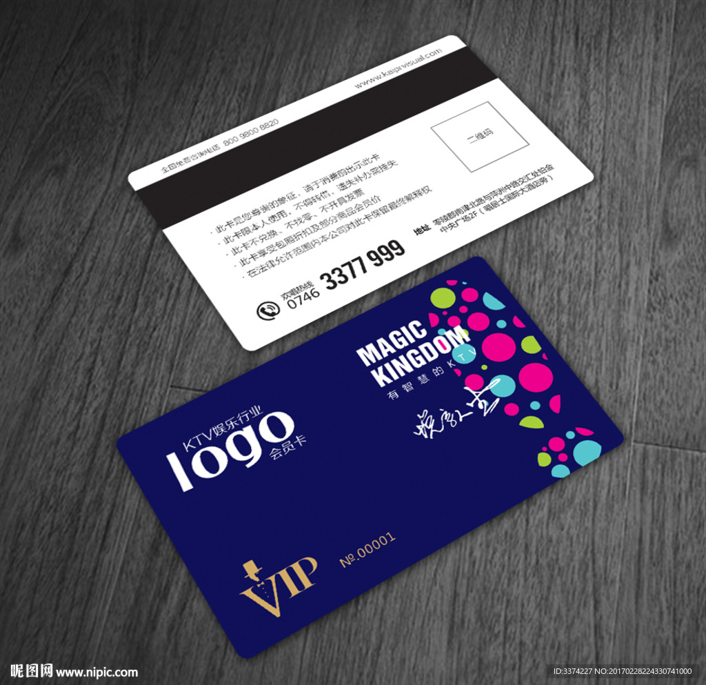 KTV会员卡
