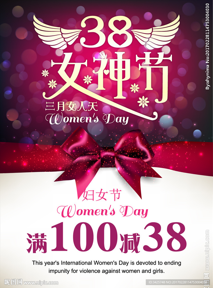 38女神节