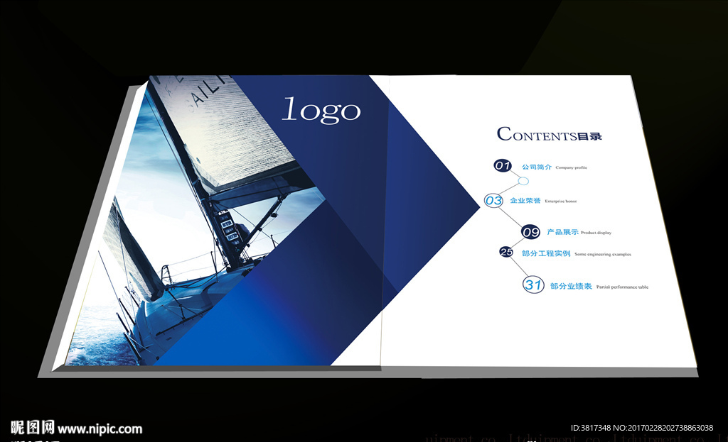 画册目录平面设计