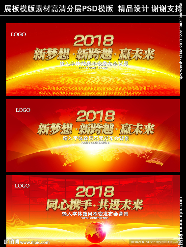 舞台背景