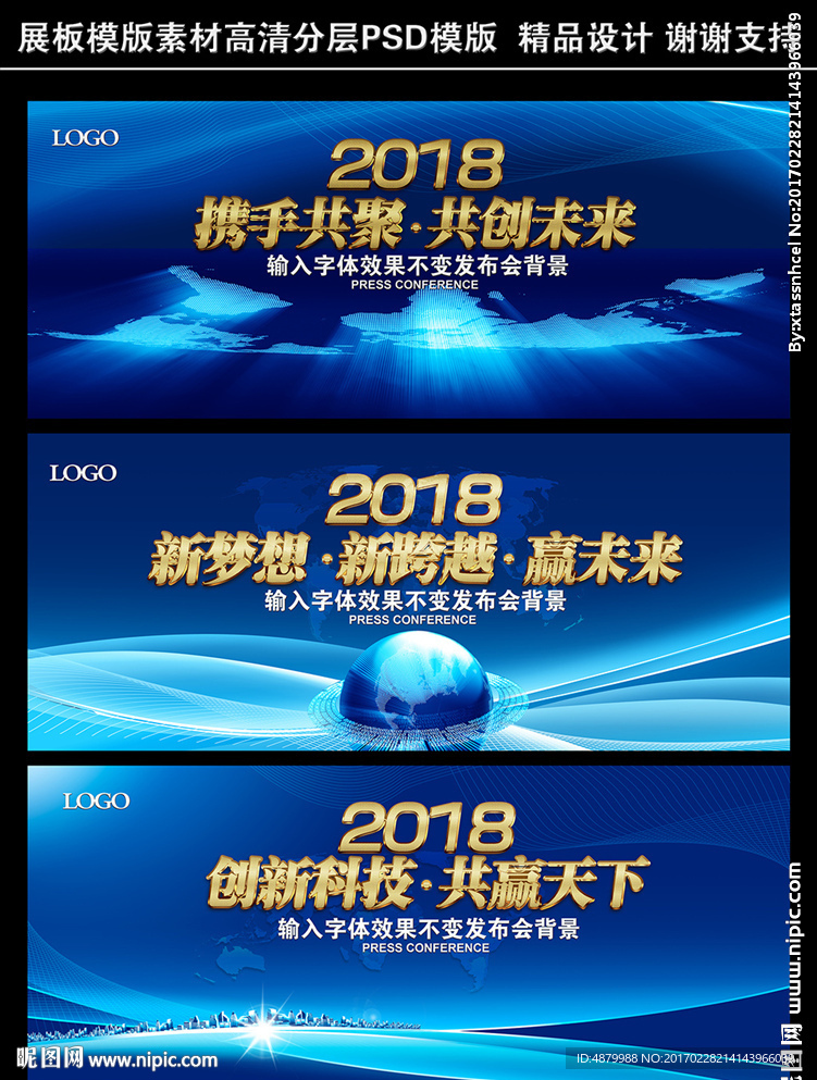 展板背景