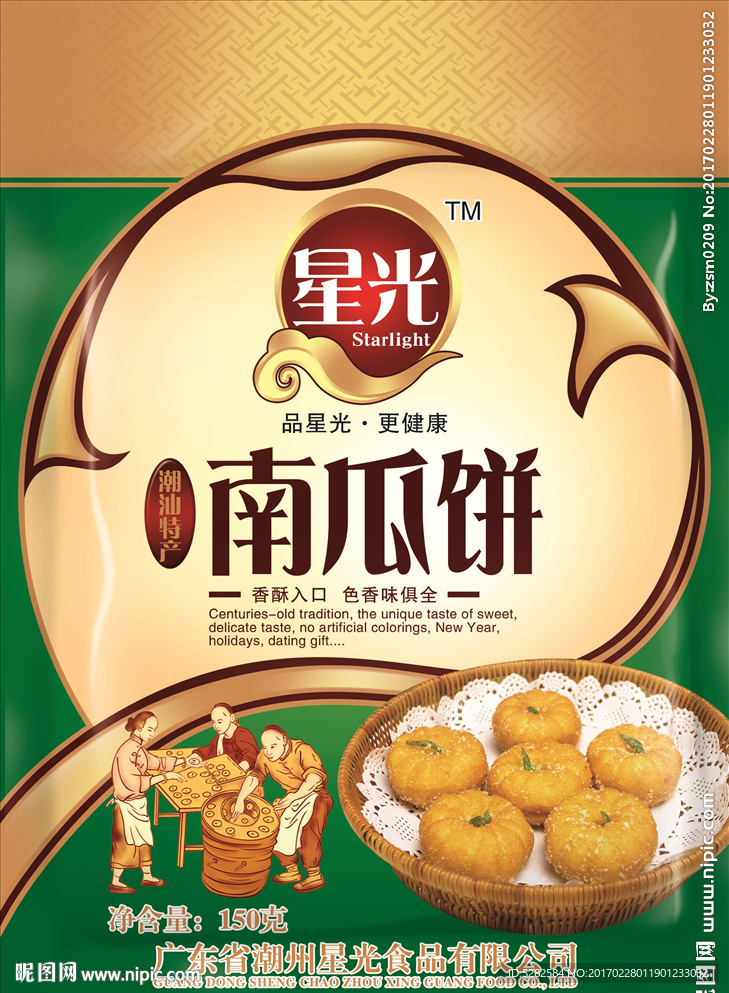 南瓜饼包装设计图片